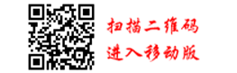 扫描二维码进入移动版
