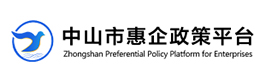 中山市企业专属网页入口
